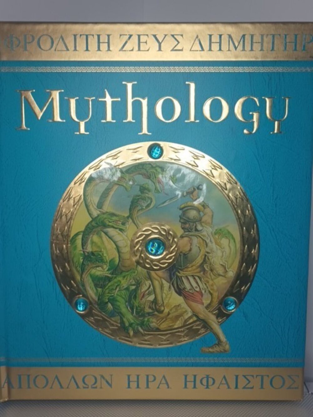 Mythology The Gods Heroes Monsters Ancient Greece Lady Hestia Evans Ologies Hard